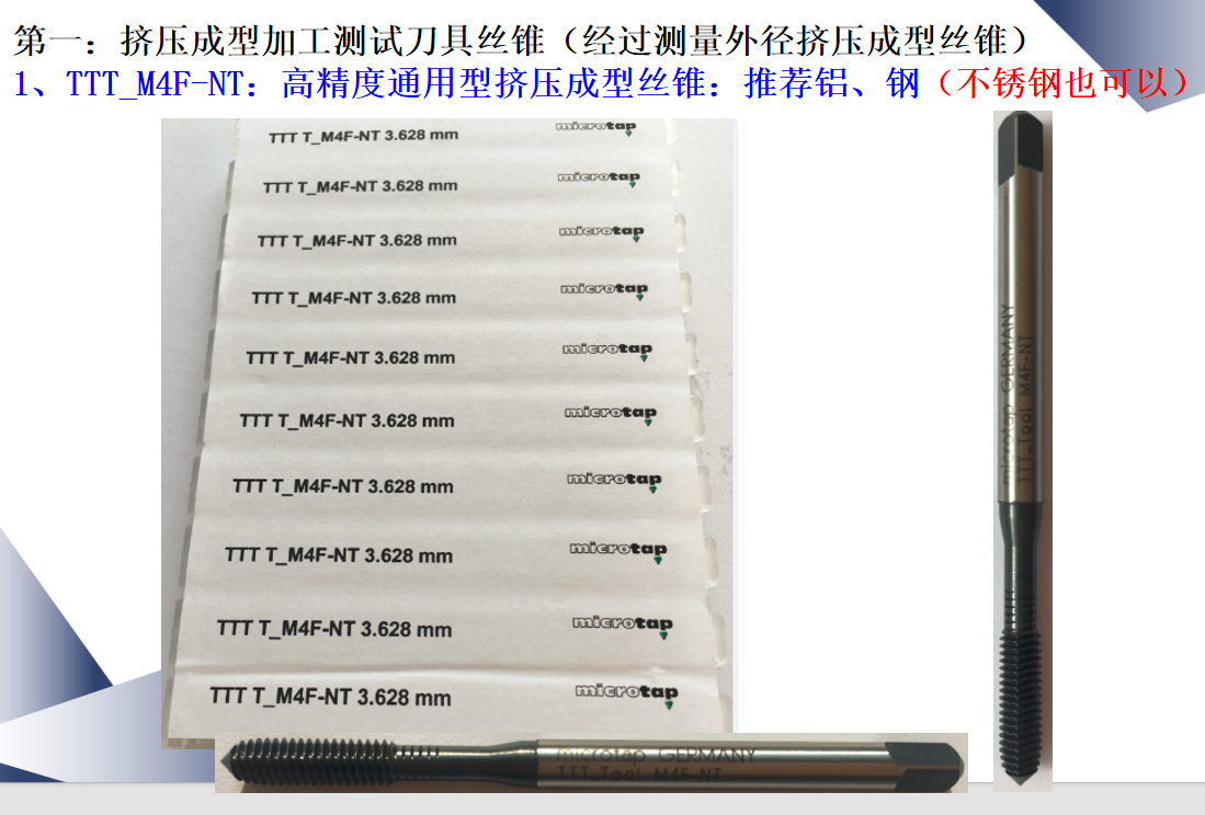 1774302229881218.png 挤压丝锥1.png
