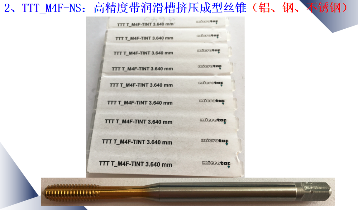 1774302243127694.png 挤压丝锥2.png