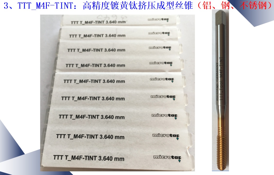 1774302436865794.jpg 挤压丝锥33.jpg