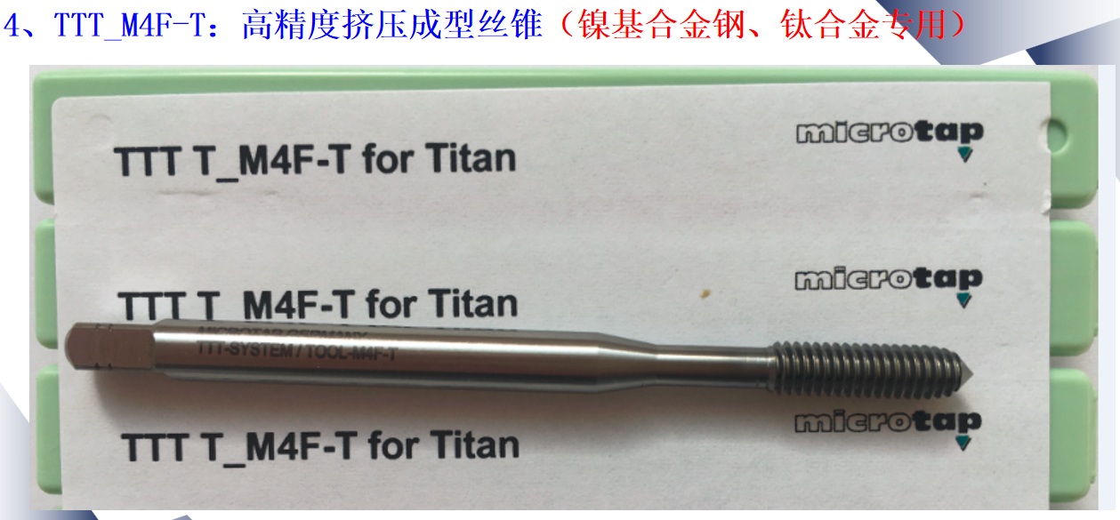 1774302450525716.jpg 挤压丝锥44.jpg