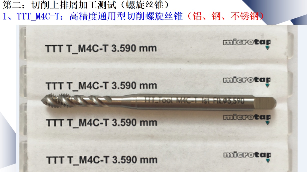切削丝锥11.jpg