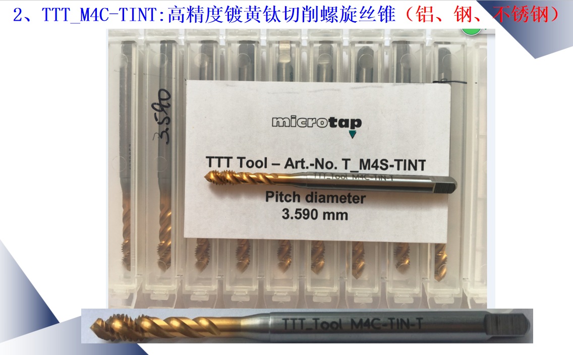 切削丝锥22.jpg