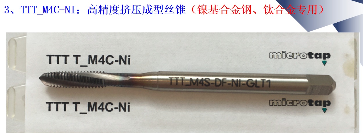 切削丝锥33.jpg