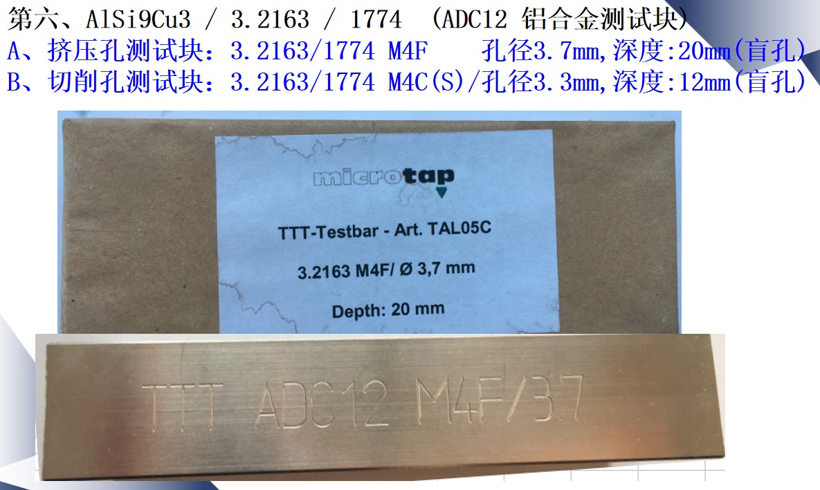 1774310193149676.jpg 测试块内容介绍600.jpg