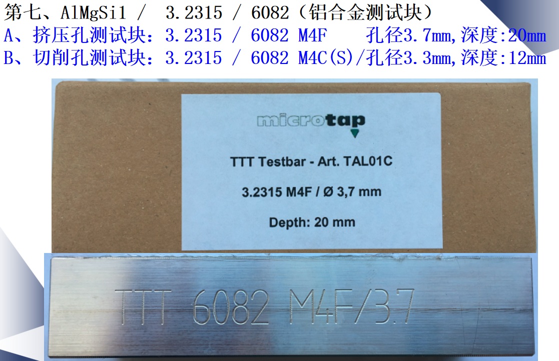 1774310207591224.jpg 测试块内容介绍700.jpg