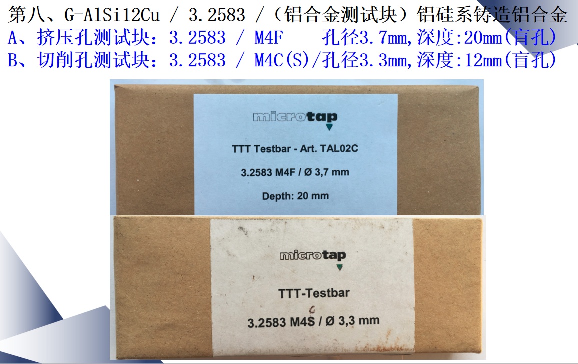 1774310228927840.jpg 测试块内容介绍800.jpg