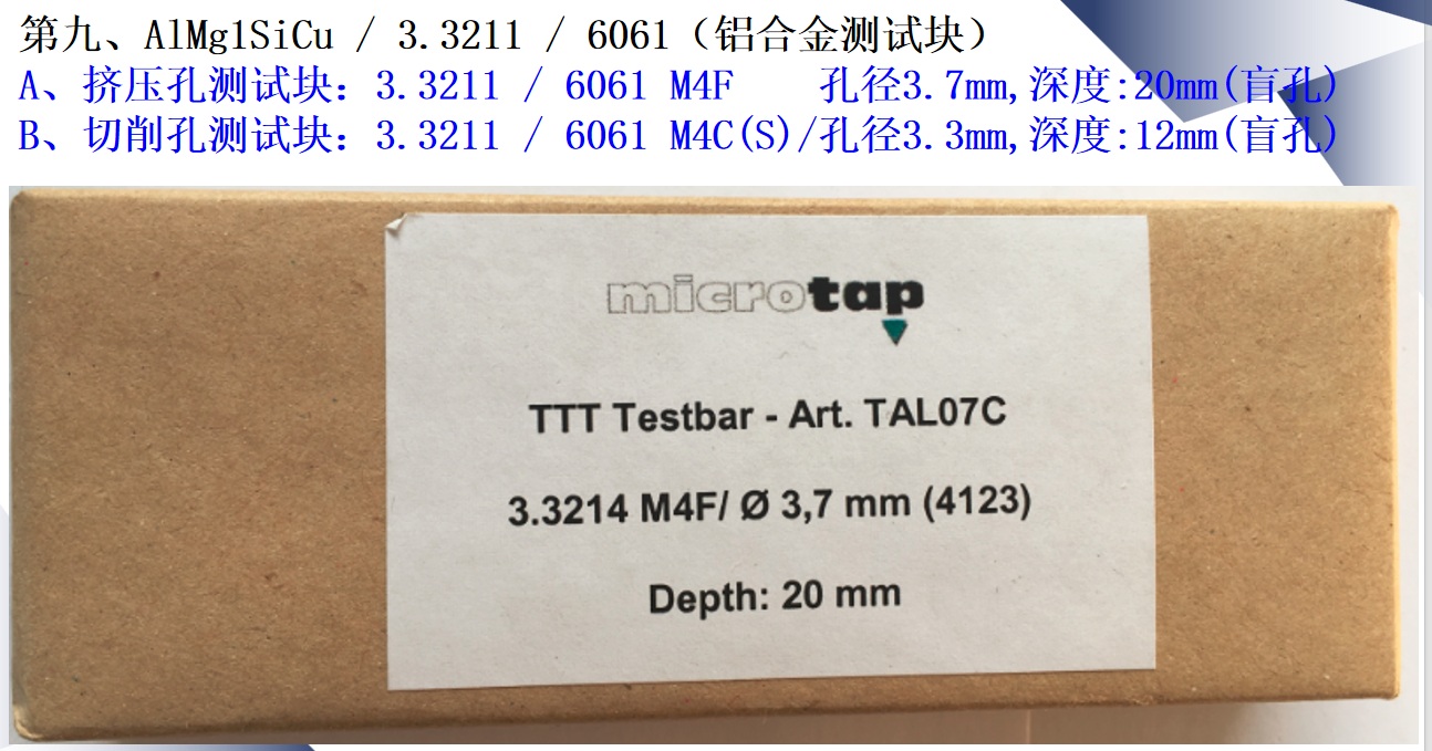 1774310311275285.jpg 测试块内容介绍900.jpg