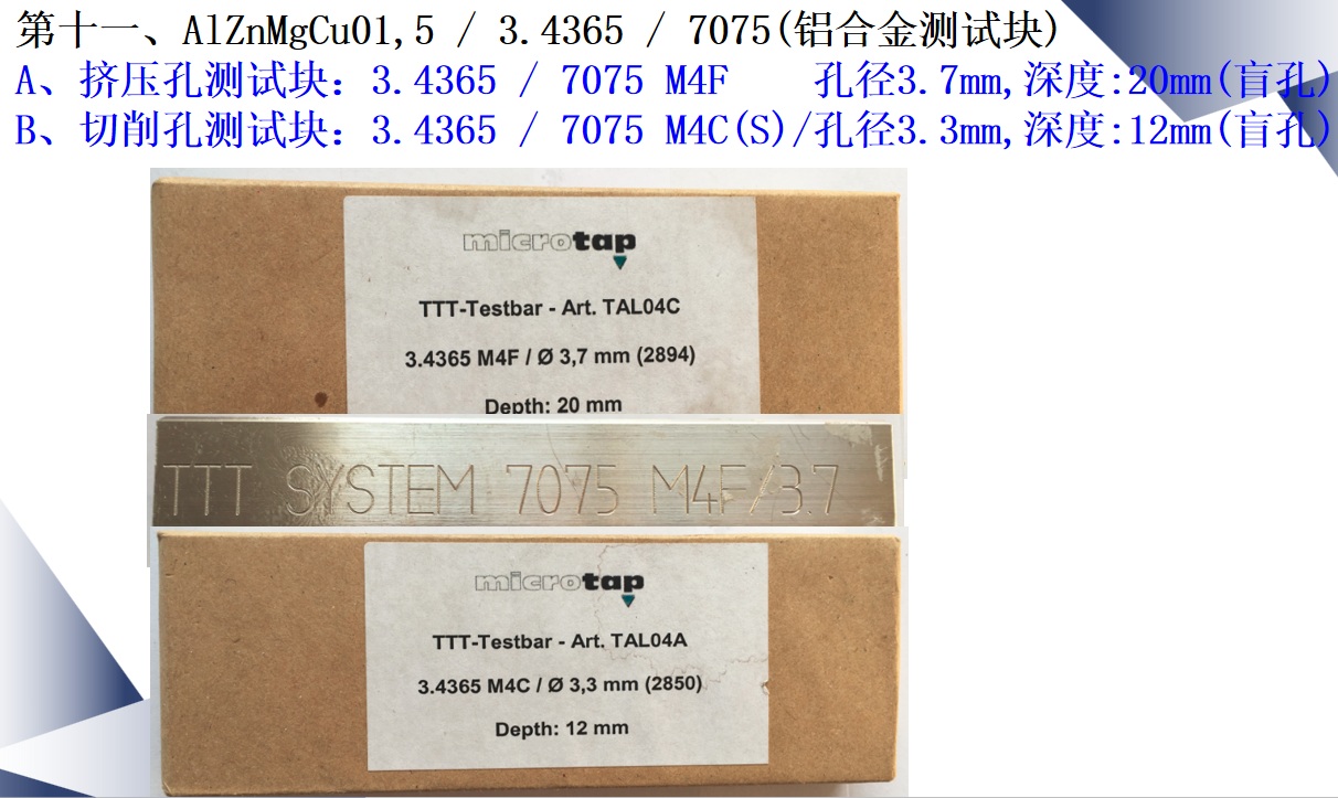 1774312314906824.jpg 测试块内容介绍1100.jpg