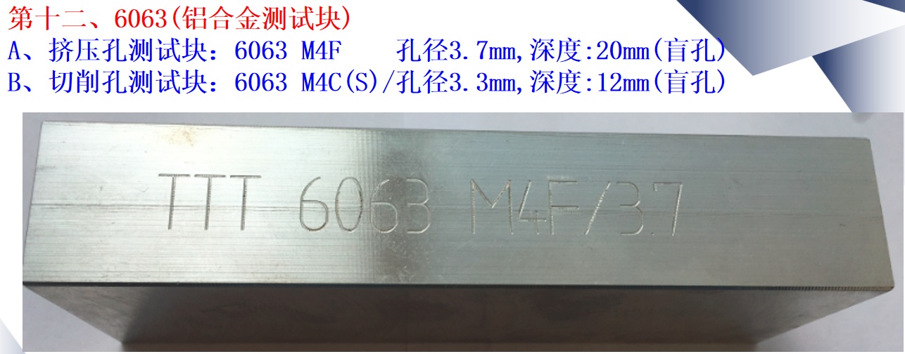 1774312330270577.jpg 测试块内容介绍1200.jpg