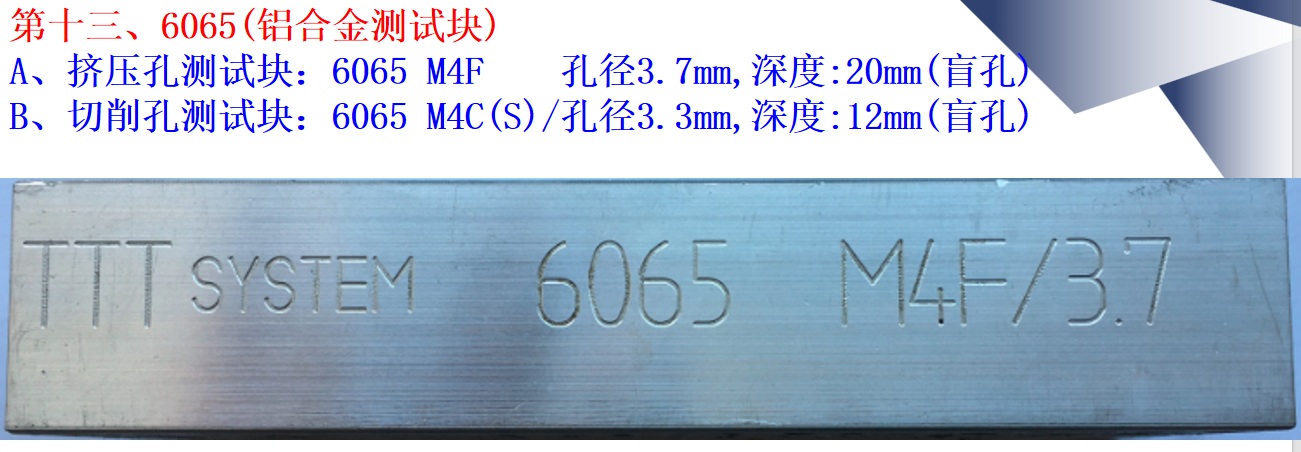 1774312349645414.jpg 测试块内容介绍1300.jpg