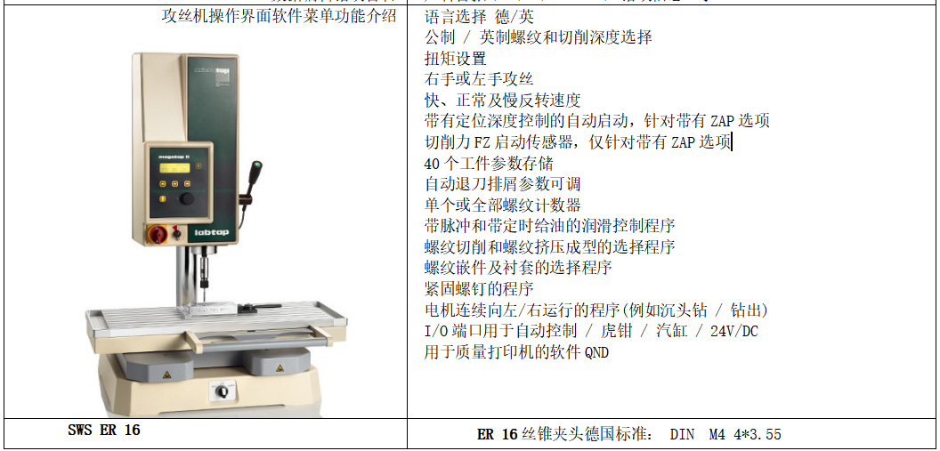 G8参数2.png