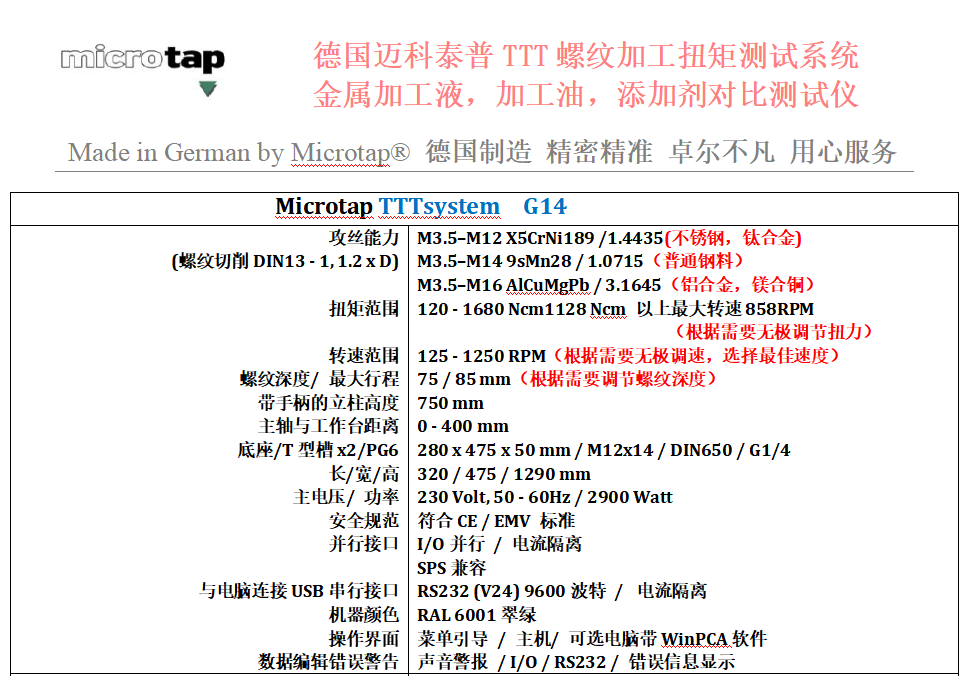 G14参数1.png