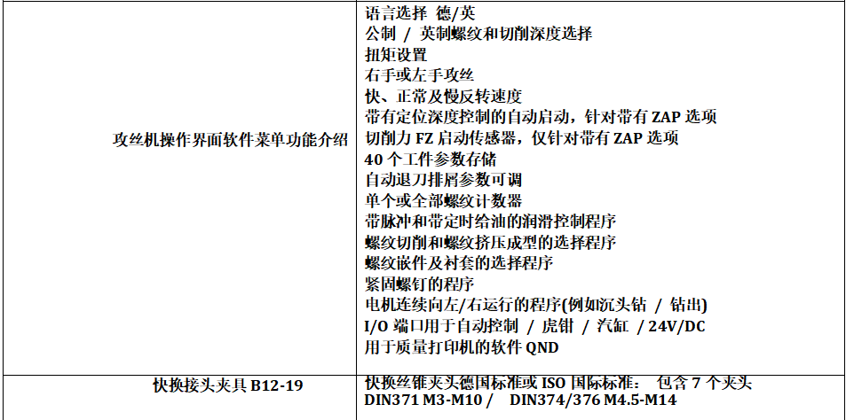 G14参数2.png